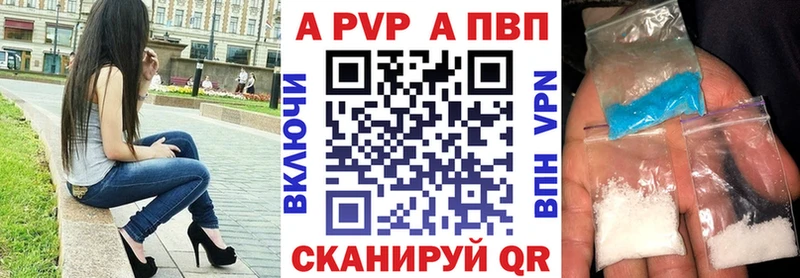 A PVP Соль  Ува 