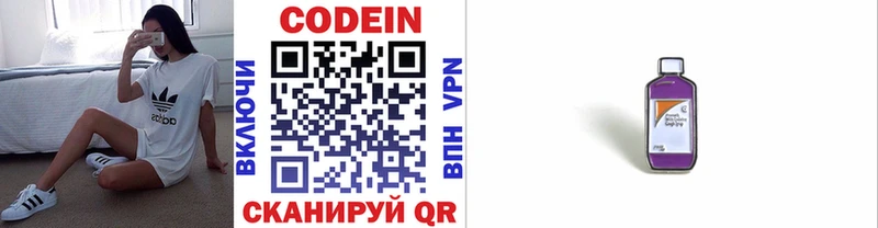 Codein Purple Drank  kraken ONION  Ува 