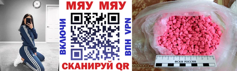 МЯУ-МЯУ кристаллы  OMG ONION  Ува 